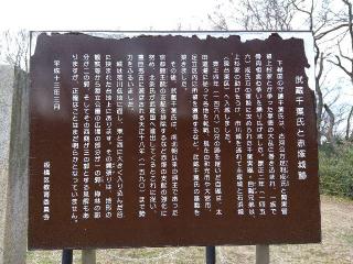 赤塚城の登城記録(生涯足軽さん)