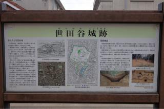 世田谷城の登城記録(こにーさん)