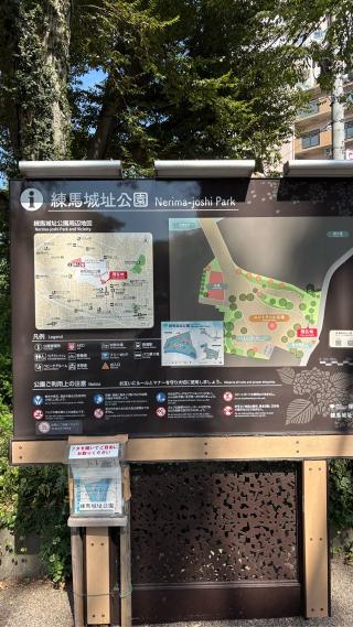 練馬城の登城記録(みねさん)