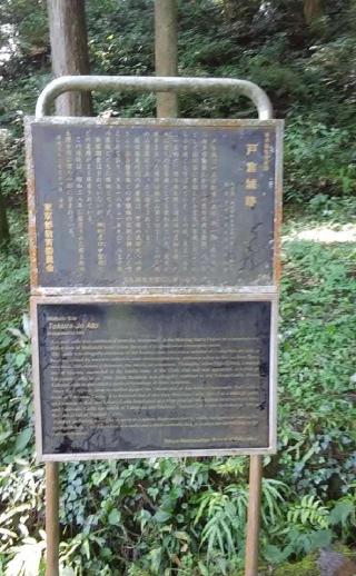 戸倉城の登城記録(けいいちさん)