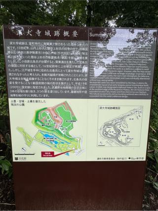 深大寺城の登城記録(無極さん)