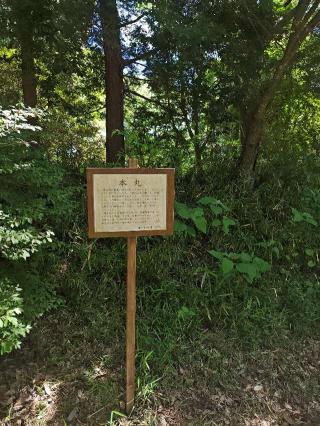 滝山城の登城記録(yossyさん)
