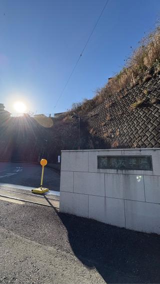 玉縄城（甘縄城）の登城記録(みねさん)