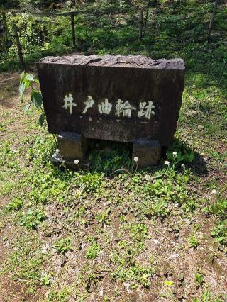 石垣山城（石垣山一夜城）の登城記録(jinさん)