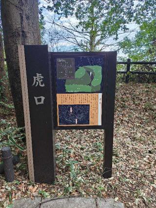 茅ヶ崎城の登城記録(ラフェスタさん)