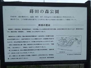 蒔田城（蒔田御所、吉良氏館）の登城記録(けいいちさん)