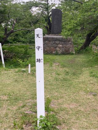 村上城の登城記録(ひろさん)