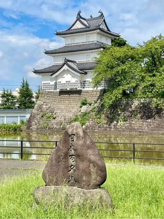 新発田城の登城記録(シヨウさん)