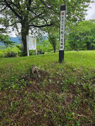 鮫ヶ尾城の登城記録(jinさん)