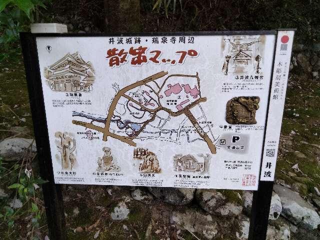 井波城の写真1