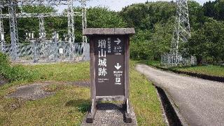 増山城の登城記録(オカドンさん)