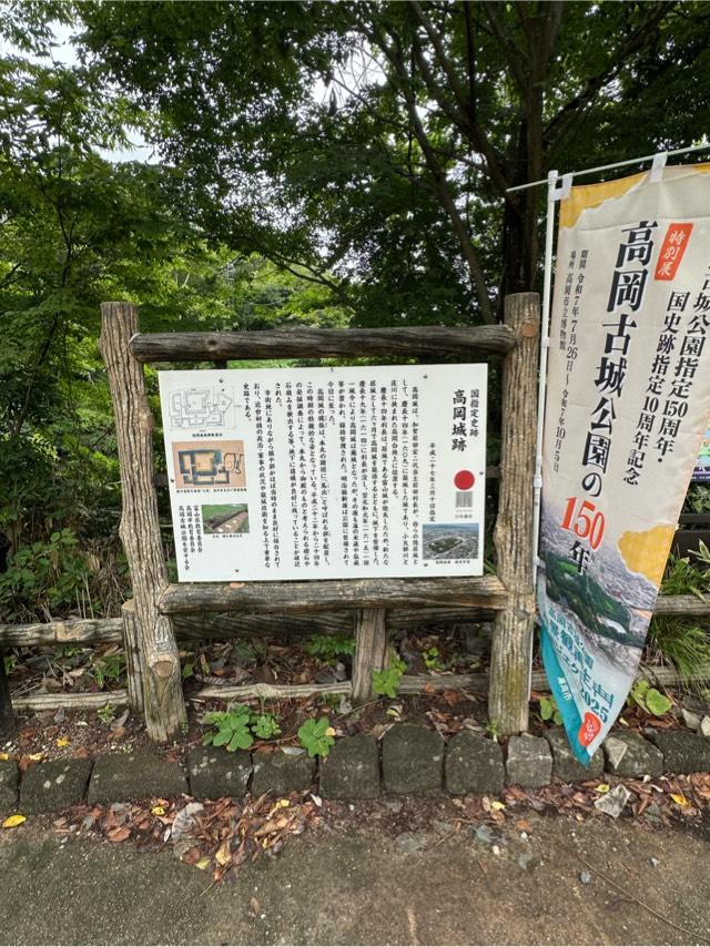 富山県高岡市古城１−９ 高岡城の写真2