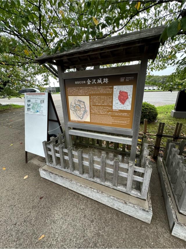 石川県金沢市丸の内１−１ 金沢城の写真3