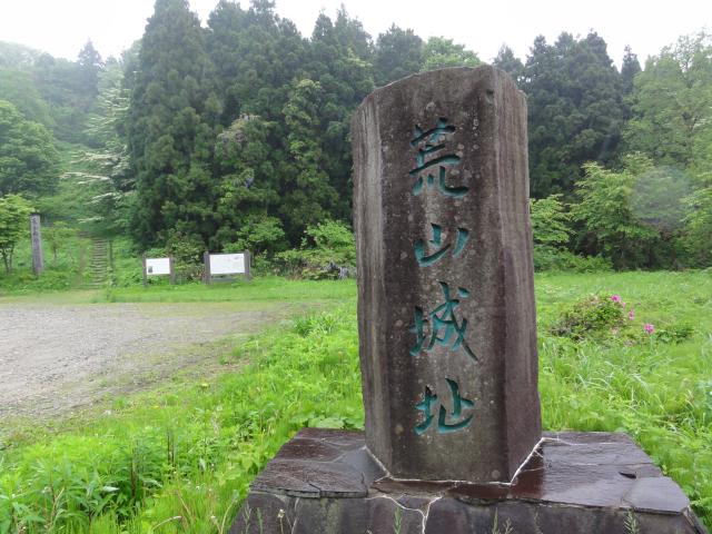 荒山城の写真1