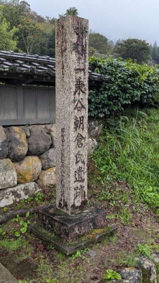 一乗谷城の登城記録(ニャン川さん)