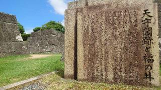 福井城の登城記録(バカボンさん)