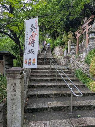 金ヶ崎城の登城記録(クラスティさん)