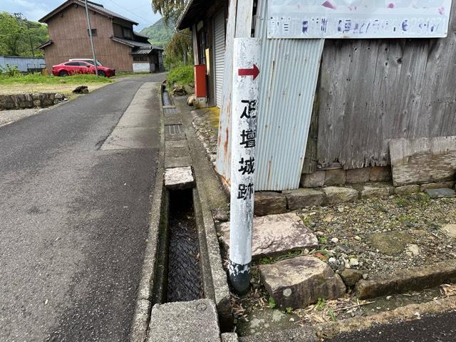 福井県敦賀市疋田４３−１−３ 疋壇城の写真3