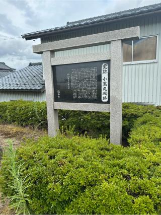 小黒丸城の登城記録(清正さん)