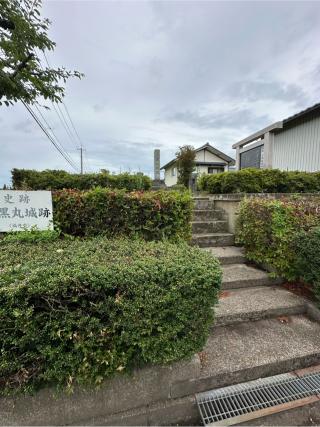 小黒丸城の登城記録(清正さん)