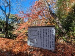 躑躅ヶ崎館（武田氏館）の登城記録(千　百万さん)