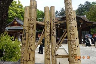 躑躅ヶ崎館（武田氏館）の登城記録(はたしんさん)