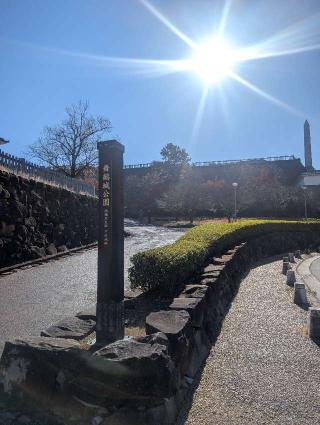 甲府城の登城記録(千　百万さん)