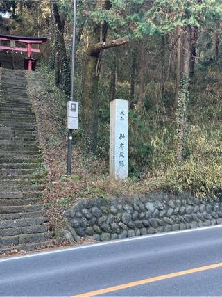 新府城の登城記録(清正さん)