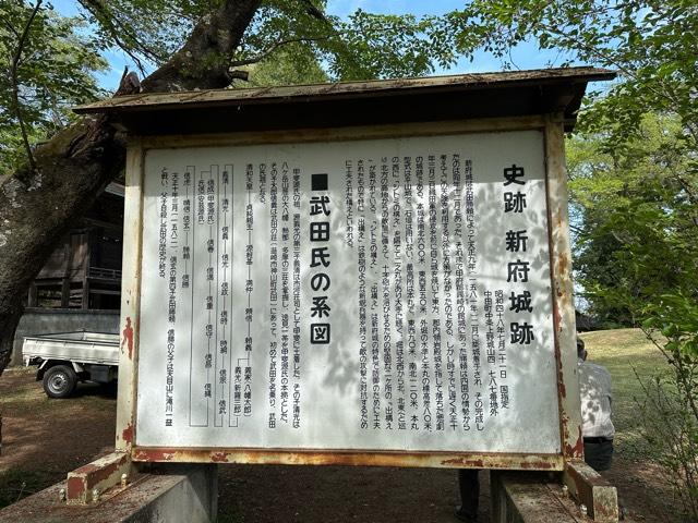 山梨県韮崎市中田町中條字城山 新府城の写真7