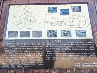 勝沼氏館の登城記録(泰成さん)