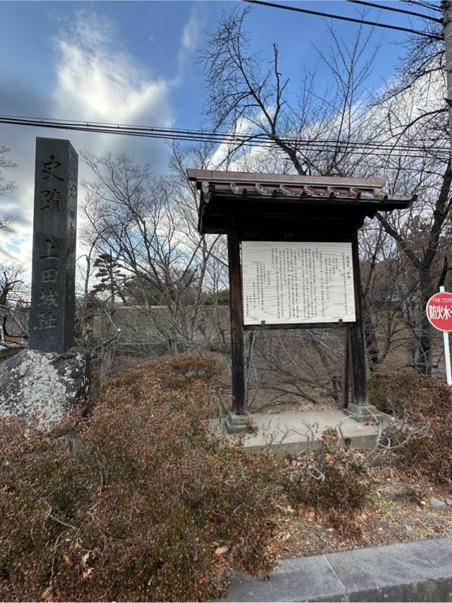 長野県上田市二の丸４−６ 上田城の写真3