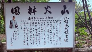 小諸城の登城記録(ひろさん)