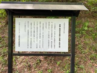 真田本城の登城記録(ミキオさんさん)