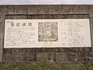 志波城の登城記録(泰成さん)