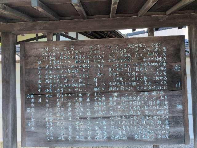 岩手県盛岡市前九年１丁目４ 厨川柵の写真2