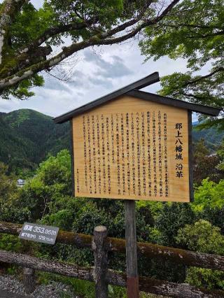 郡上八幡城の登城記録(jinさん)
