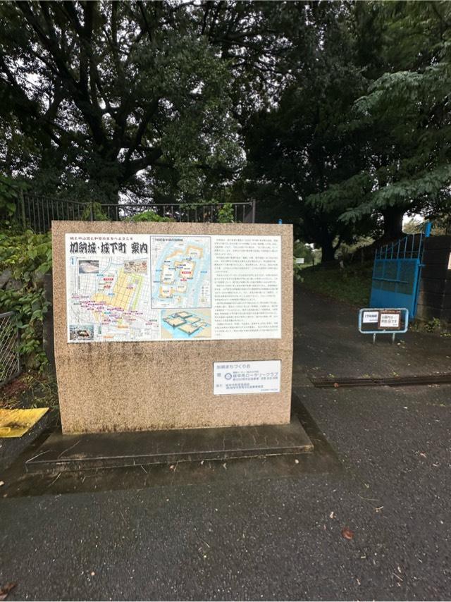 岐阜県岐阜市加納丸之内７ 加納城の写真5
