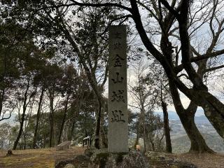 美濃金山城の登城記録(清正さん)