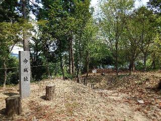 今城の登城記録(本多百助さん)