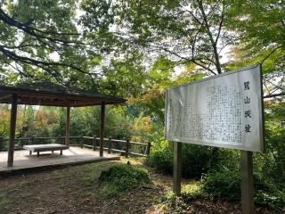 鷺山城の登城記録(くーさん)