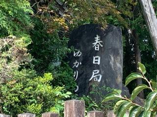 十七条城の登城記録(くーさん)