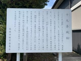 十七条城の登城記録(くーさん)