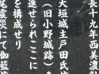 小野城の登城記録(くーさん)