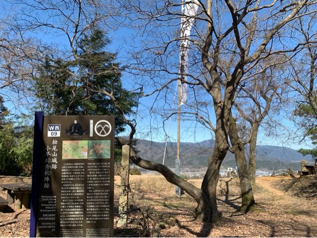 松尾山城の写真1