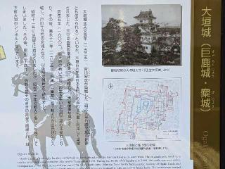 大垣城の登城記録(おーよさん)