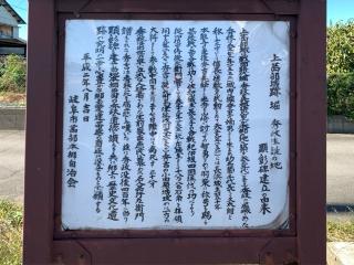 上茜部城の登城記録(くーさん)