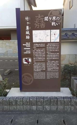 竹ヶ鼻城の登城記録(けいいちさん)