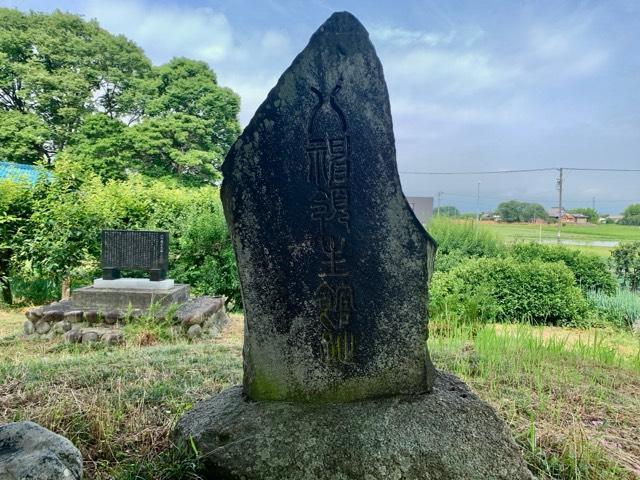 八神城の写真1