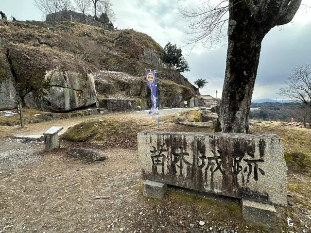 岐阜県中津川市苗木 苗木城の写真3