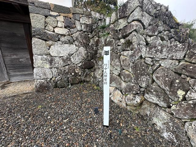 岐阜県不破郡垂井町岩手６１９−２ 岩手城（竹中氏陣屋）の写真3